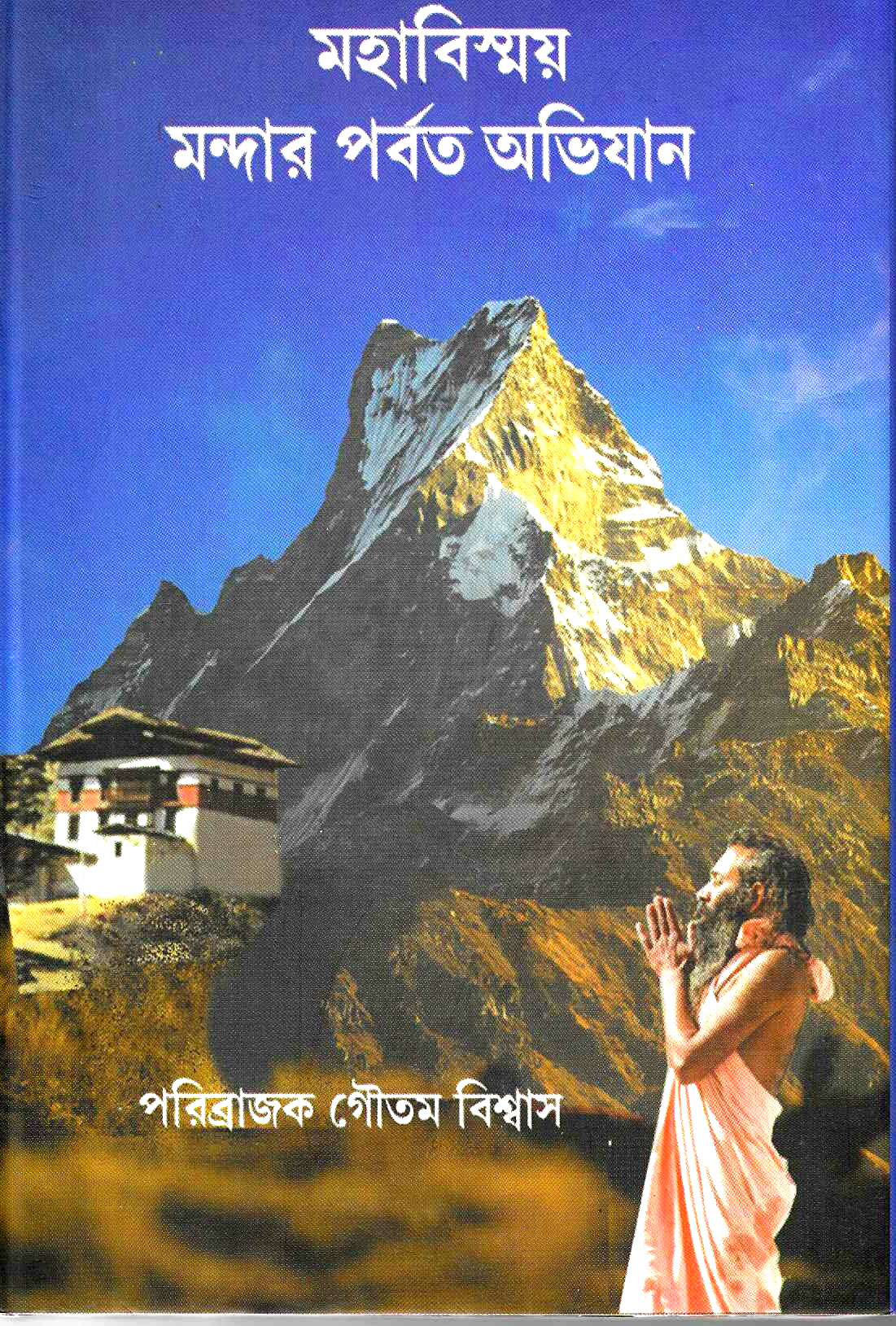 The Great Mystery: An Expedition to Mandar Mountain